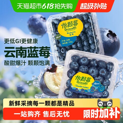 怡颗莓云南新鲜采摘蓝莓