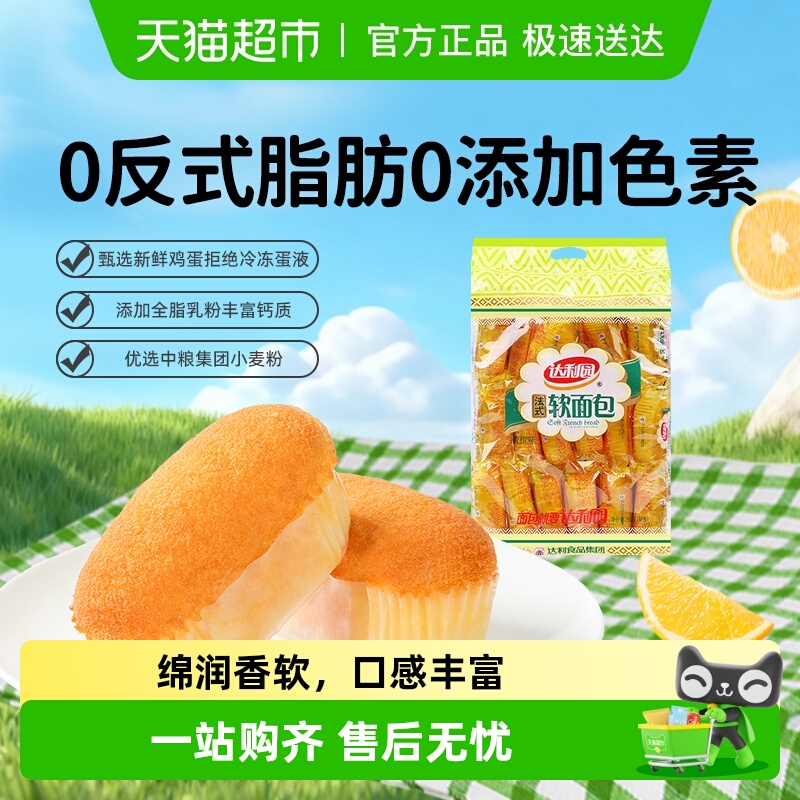 达利园法式软面包糕点