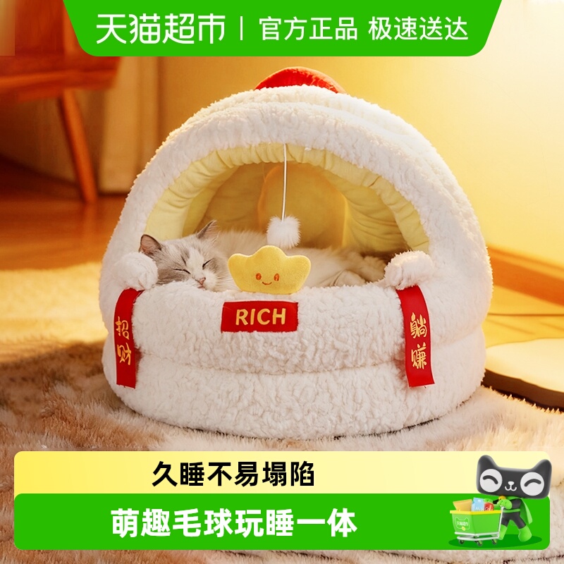 MollyBox四季通用半封闭式猫窝