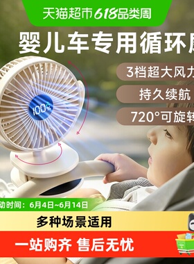 艾美特婴儿推车usb充电风扇桌面上小型可夹式2026新款静音办公室