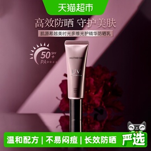 【下拉领淘金币更优惠】AXXZIA晓姿AGT抗糖防晒精华防晒乳40g