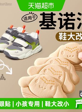 JvBV儿童后跟贴柔软粘性稳定