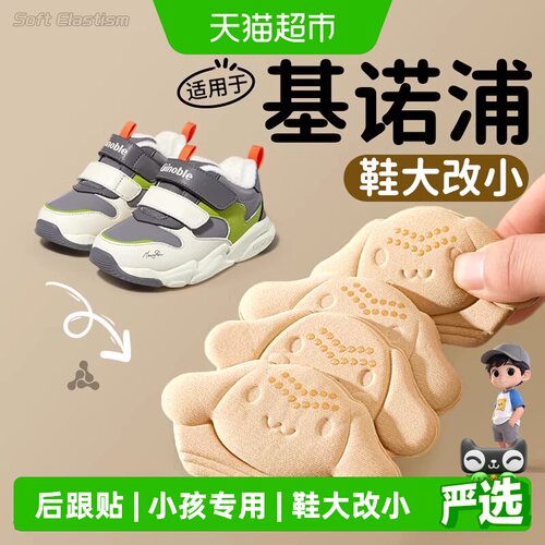JvBV儿童后跟贴柔软粘性稳定