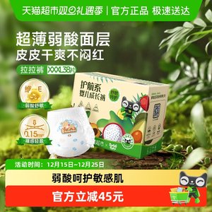 爹地宝贝拉拉裤护航成长bb裤XXXL富含维E弱酸面层超柔尿不湿