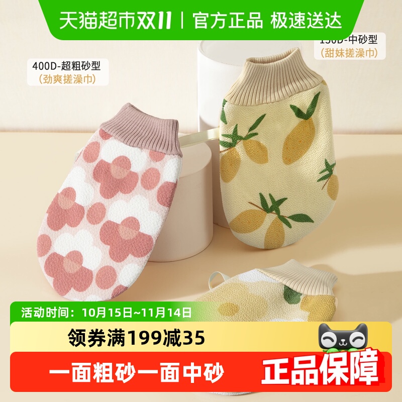 欧尼优搓泥手套女搓澡巾