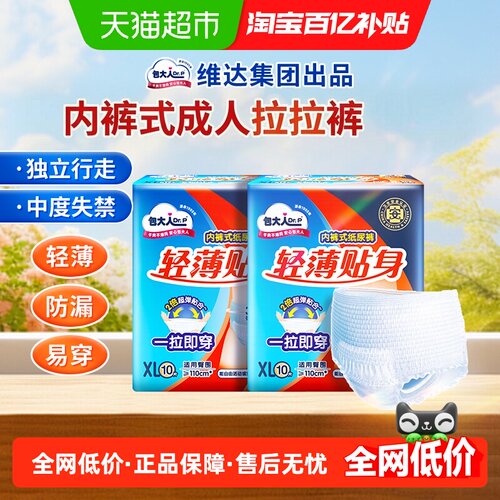 DrP包大人内裤式纸尿裤贴身防漏