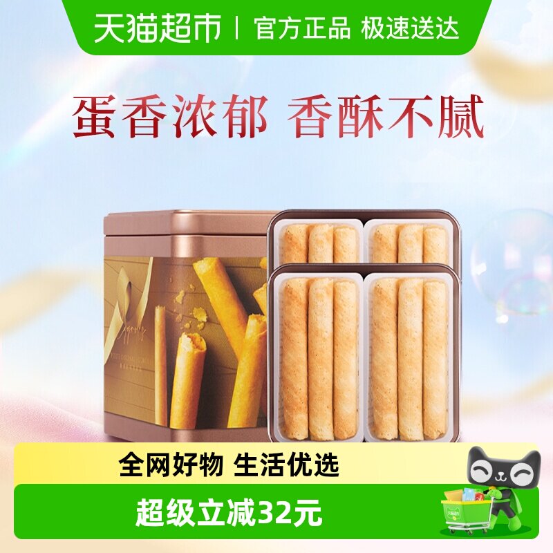 香港美心精致原味鸡蛋卷饼干糕点礼盒送礼零食进口小吃208.8g*1