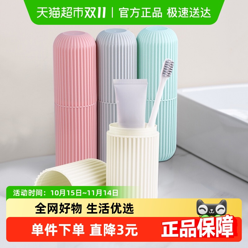 Edo家用收纳洗漱杯旅行牙刷杯