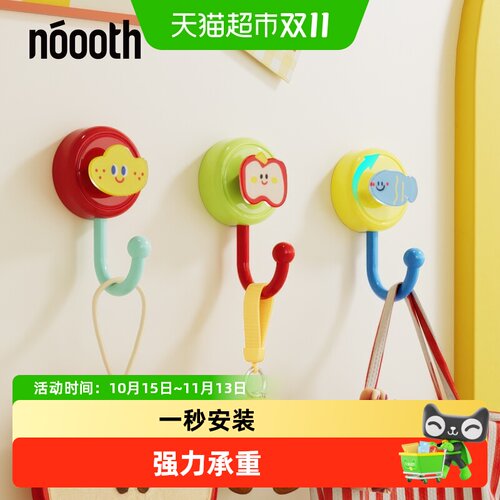 诺室强力粘胶免打孔承重挂钩