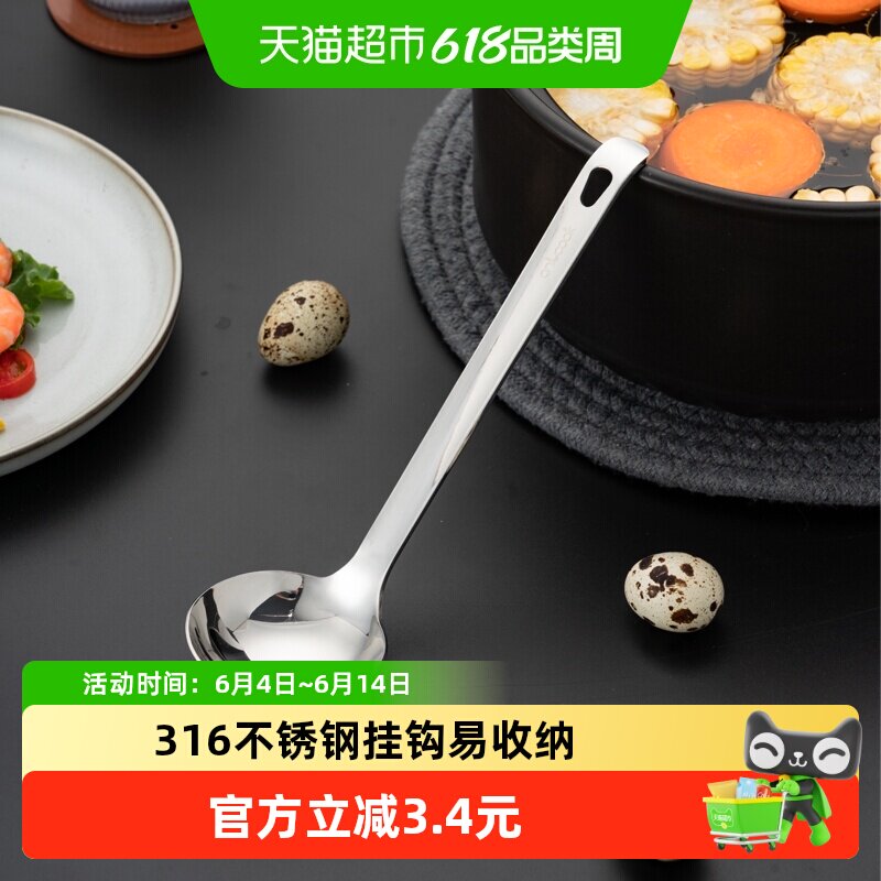 onlycook316不锈钢汤勺火锅勺家用盛汤稀饭大勺拉面勺盛菜勺-1个