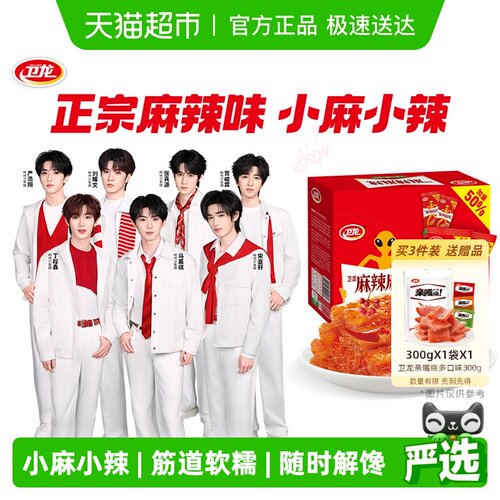 卫龙麻辣棒豆干辣条