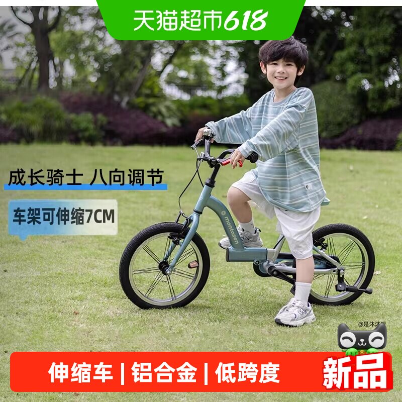 萌大圣EB01儿童自行车3-9岁伸缩铝合金车架一车骑大八向调节