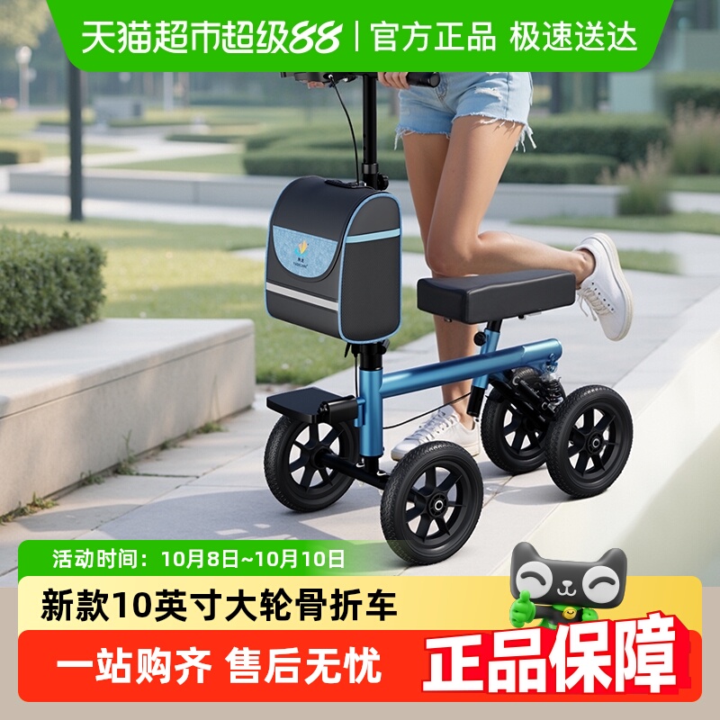 雅德新款骨折车助行车