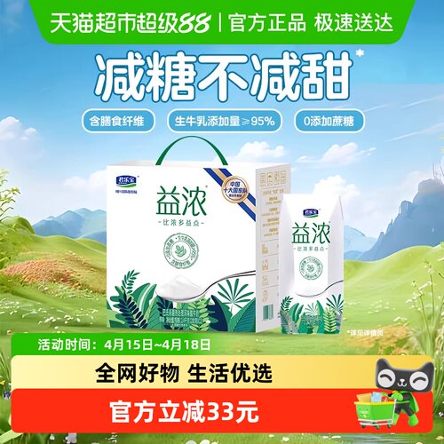 君乐宝益浓酸奶