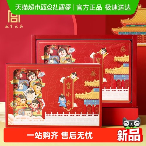 故宫文具宫小兵3D立体笔记本