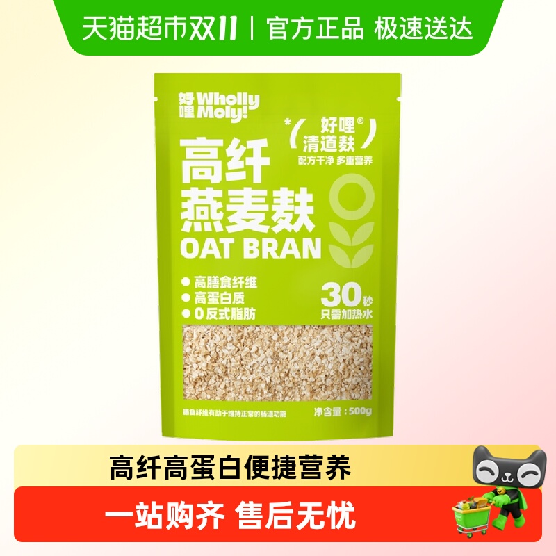 好哩!纯燕麦麸皮冲饮500g×1袋