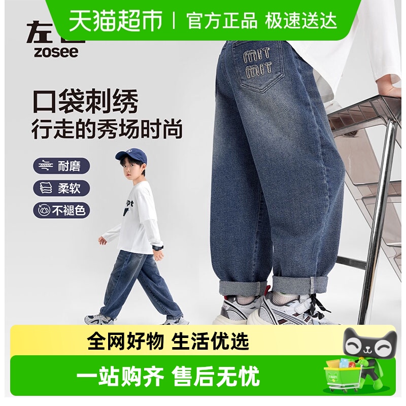 左西水洗复古直筒裤牛仔裤