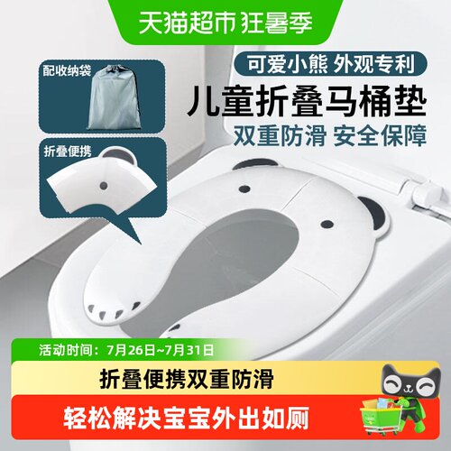 TWODADS儿童马桶坐便圈折叠便携