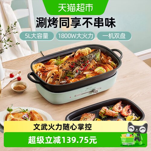 Bear小熊精准温控多功能料理锅