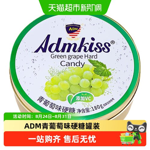 猫超臻选ADM青葡萄味硬糖盒装