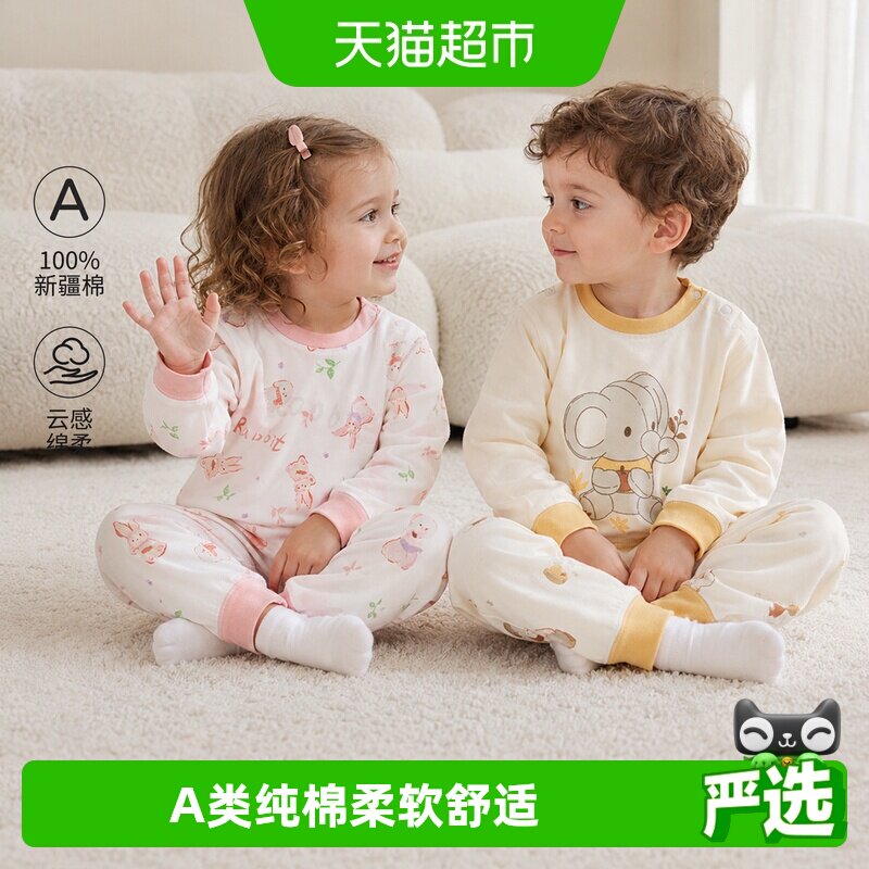婴蓓依A类纯棉儿童秋衣秋裤亲肤