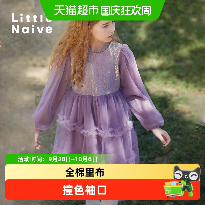 LittleNaive公主网纱裙珠B类