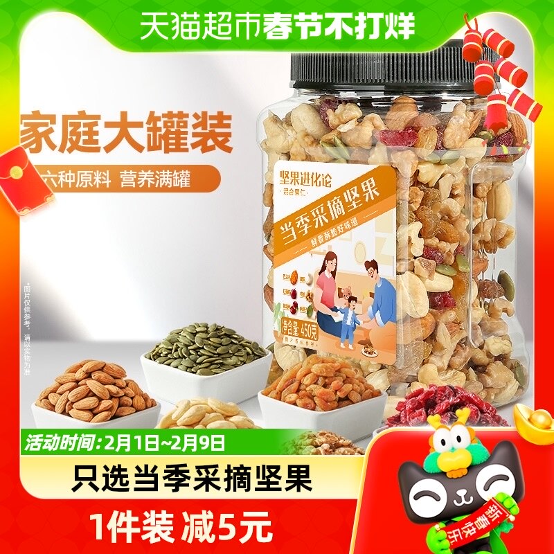 洽洽每日坚果罐装450g混合坚果干果果仁孕妇儿童休闲健康零食恰恰