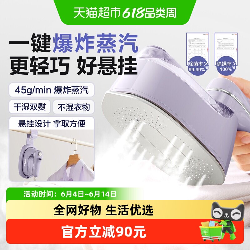 苏泊尔手持挂烫机熨斗家用手持小型蒸汽便携式家用宿舍迷你熨烫机