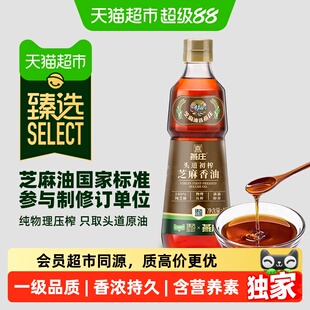 猫超臻选初榨芝麻香油400mL火锅蘸馅家用凉拌食用油麻油纯正头道