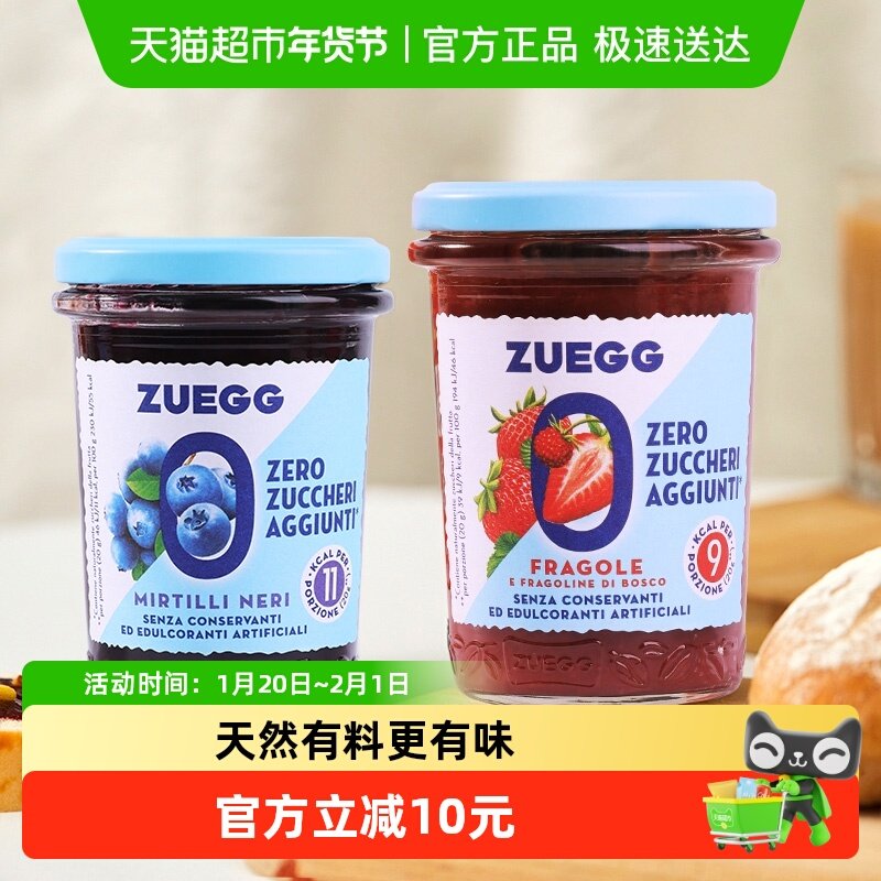 德国进口ZUEGG嘉丽草莓蓝莓无蔗糖果酱果肉酸奶面包涂抹蘸酱烘焙,粮油调味/速食/干货/烘焙,果酱/鲜花酱/甜味酱,淘宝优惠券,粉丝福利购,淘宝优惠卷