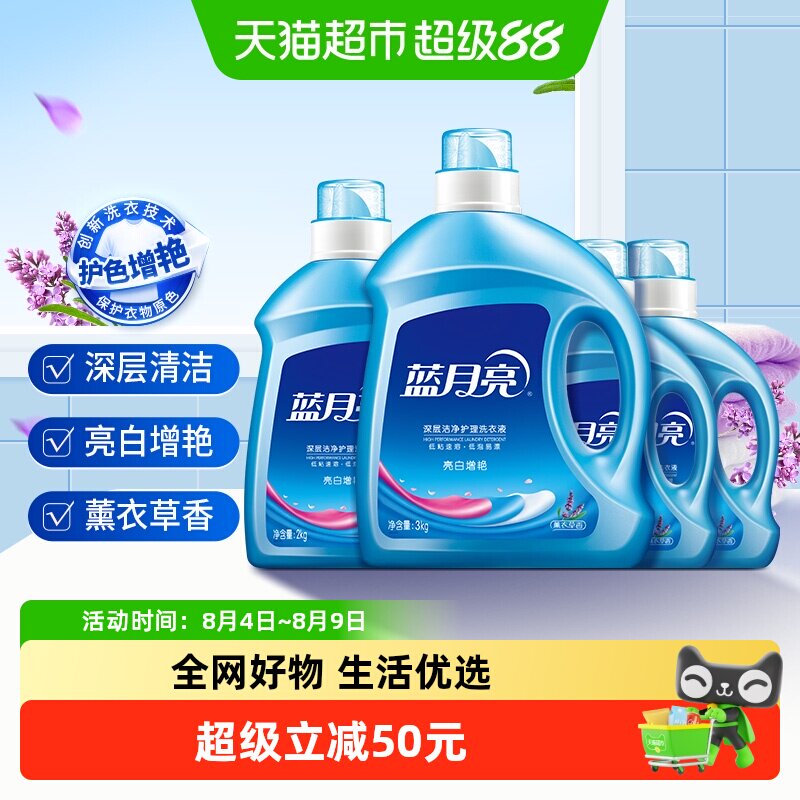 蓝月亮洗衣液家用整箱批天猫正品薰衣草香旗舰亮白增艳官方机洗装