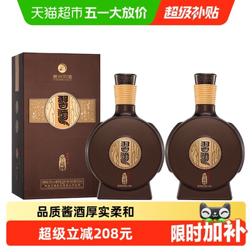 习酒窖藏1988历久弥香500ml*2瓶