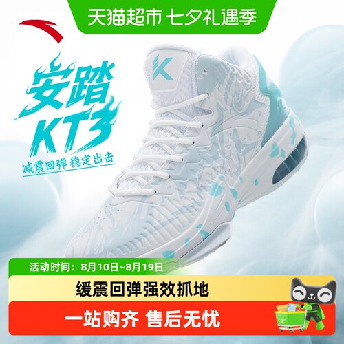 安踏KT3高帮男子篮球鞋