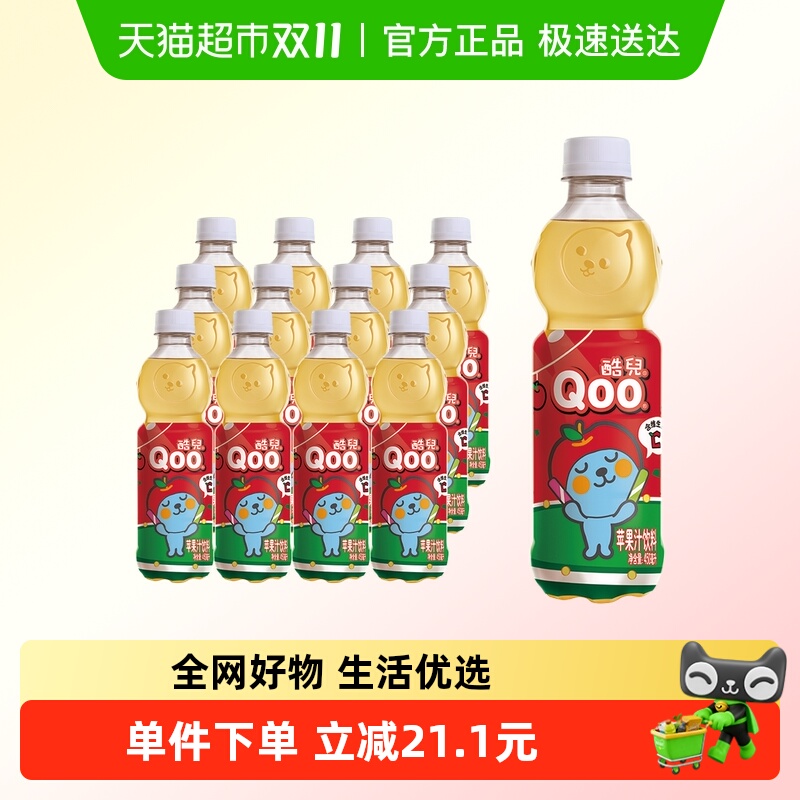 美汁源 酷儿 Qoo苹果汁饮料整箱可口可乐