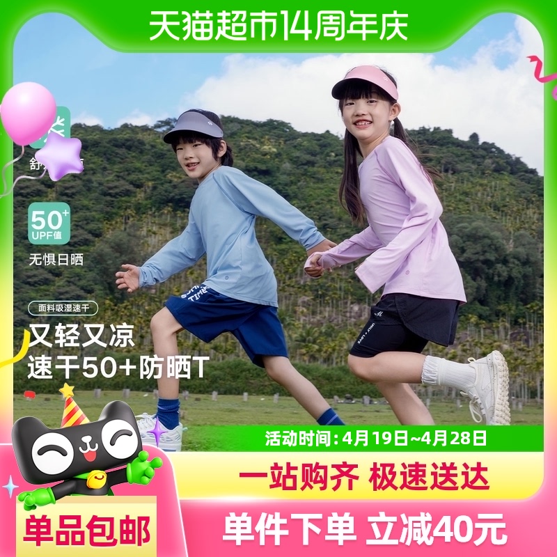 ebaer儿童防晒长袖T恤夏季upf50+上衣2024夏款男童女童运动速干衣