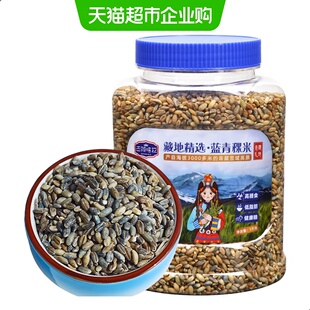 巴颜喀拉藏地精选蓝青稞米缓升糖五谷杂粮糖友主食粗粮低脂糙米饭