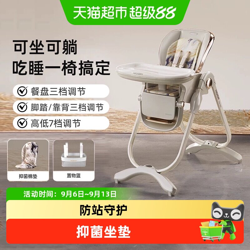 hagaday哈卡达儿童餐椅多功能宝宝餐桌椅子家用婴儿防站立座椅