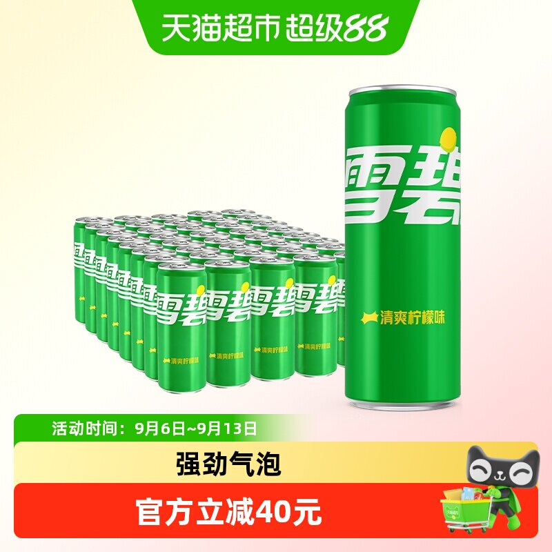 可口可乐雪碧柠檬味330ml*20罐*2