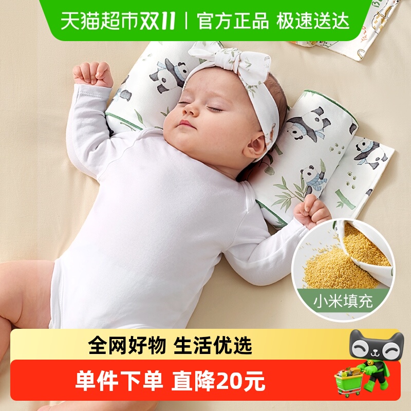 欧孕矫正防偏头新生儿定型枕