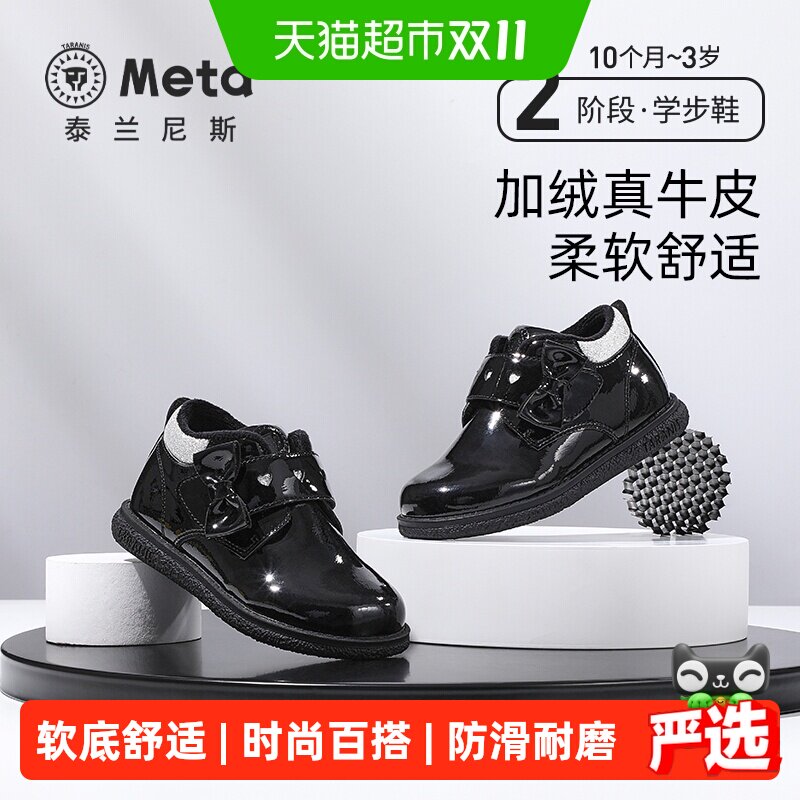泰兰尼斯女童软底舒适儿童皮鞋