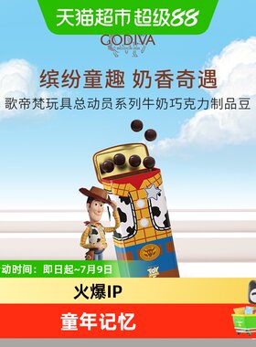 歌帝梵玩具总动员胡迪翠丝巧克力