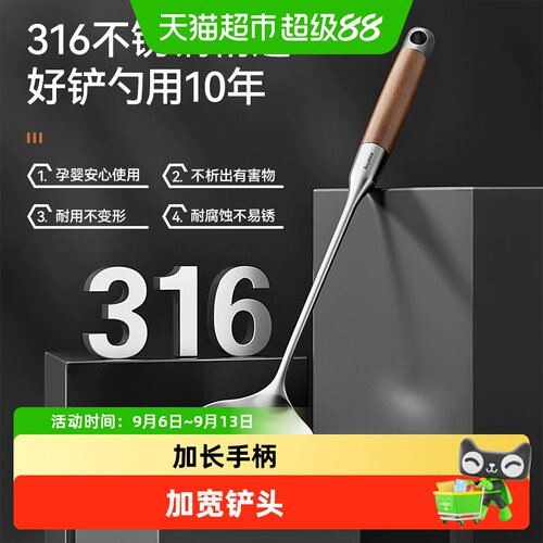 荣事达316不锈钢加厚家用锅铲