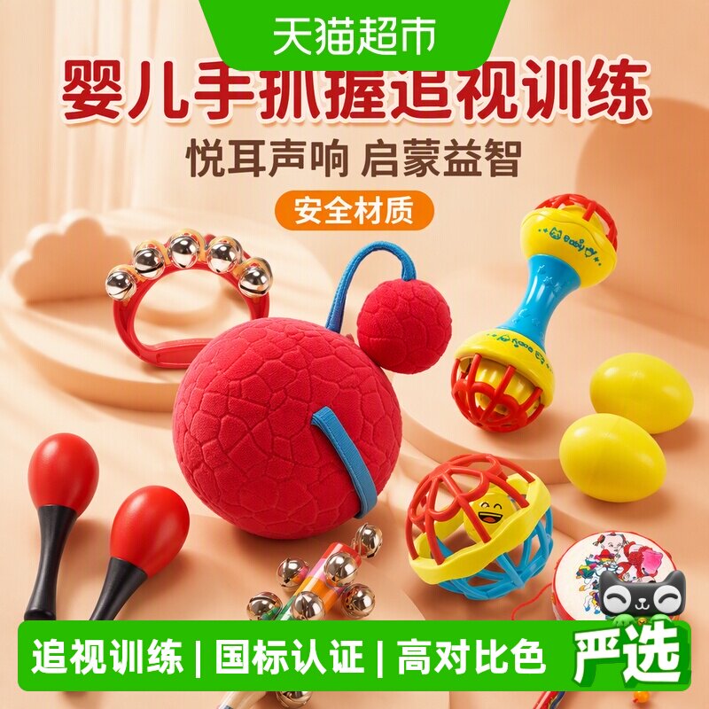 奕思瑞婴儿红色沙蛋听觉训练图片