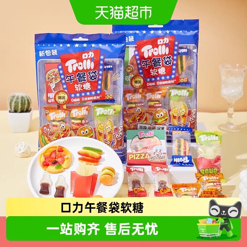 口力午餐袋软糖汉堡比萨圣诞橡皮糖儿童零节Q弹零食