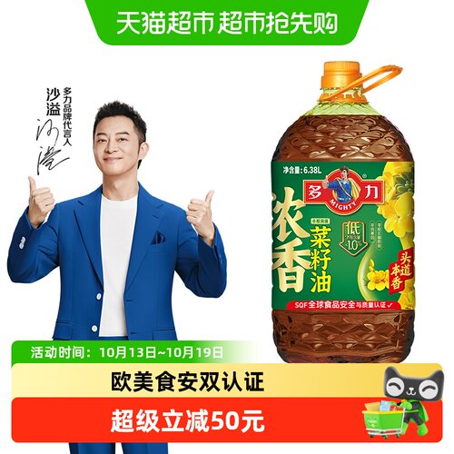 多力低芥酸小榨菜籽油6.38L
