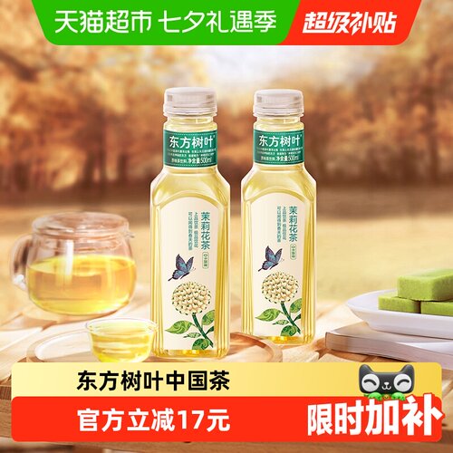 农夫山泉东方树叶无糖茉莉花茶