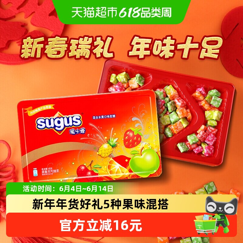 瑞士糖糖果礼盒混合水果口味413g*1罐礼物订婚结婚庆喜糖伴手礼