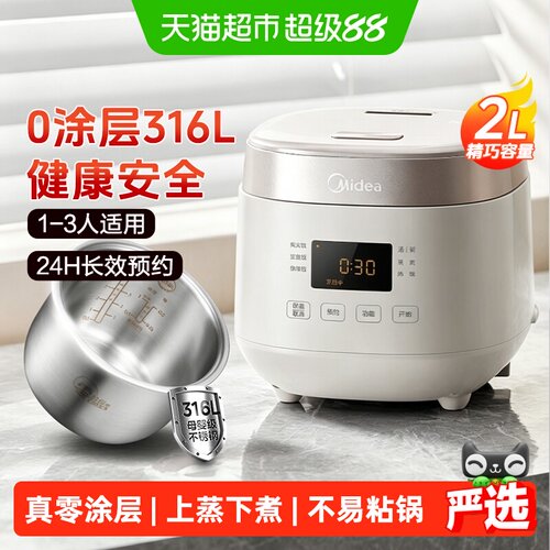 美的0涂层电饭煲低糖晶糯香甜