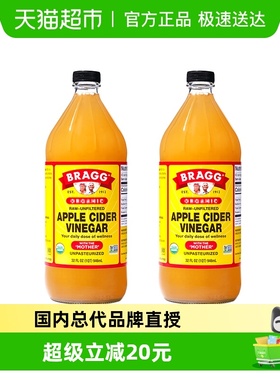 BRAGG浓缩苹果醋原浆 0糖0脂0卡 美国原装进口