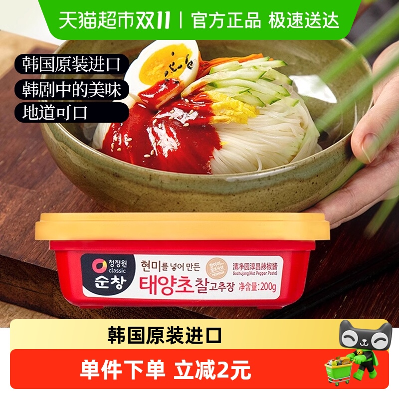 包邮!韩国进口清净园淳昌辣椒酱韩式辣酱石锅拌饭正宗年糕酱